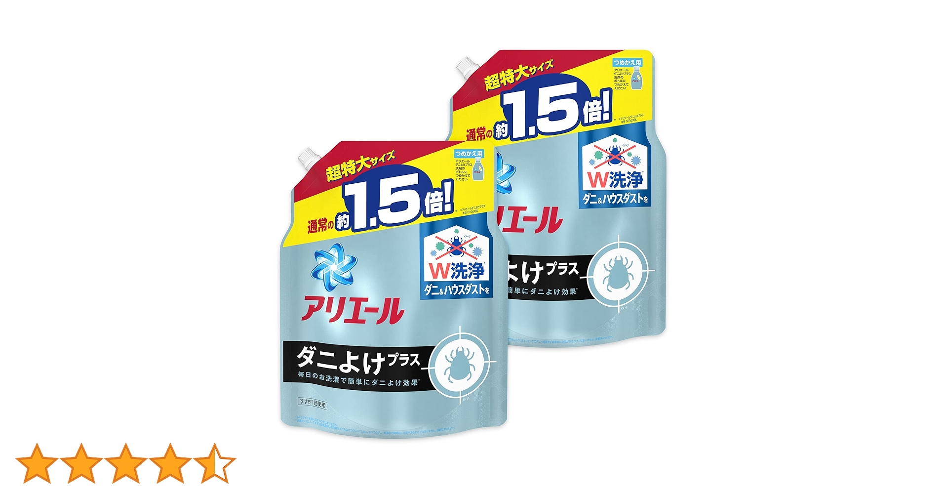 新品 アリエール ダニよけプラス 詰替 5個 2種パッケージ Amazon | 【まとめ買い】アリエール 液体 ダニよけプラス 洗濯